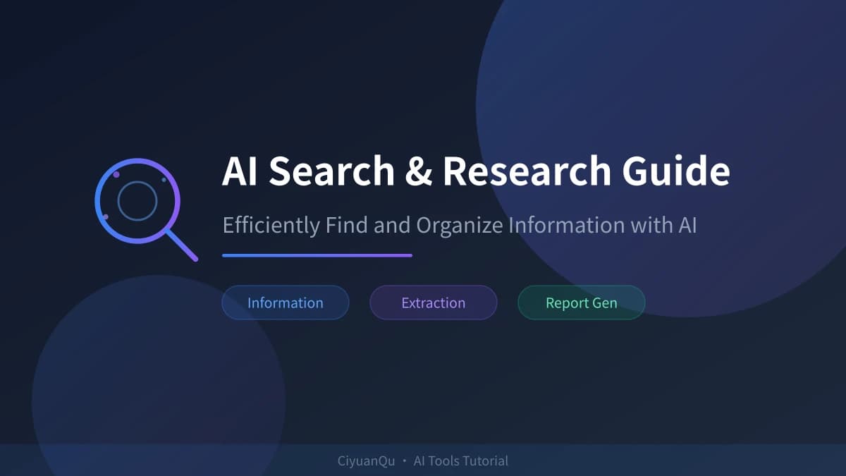 AI Search & Deep Research Guide: Find and Organize Information Efficiently with AI