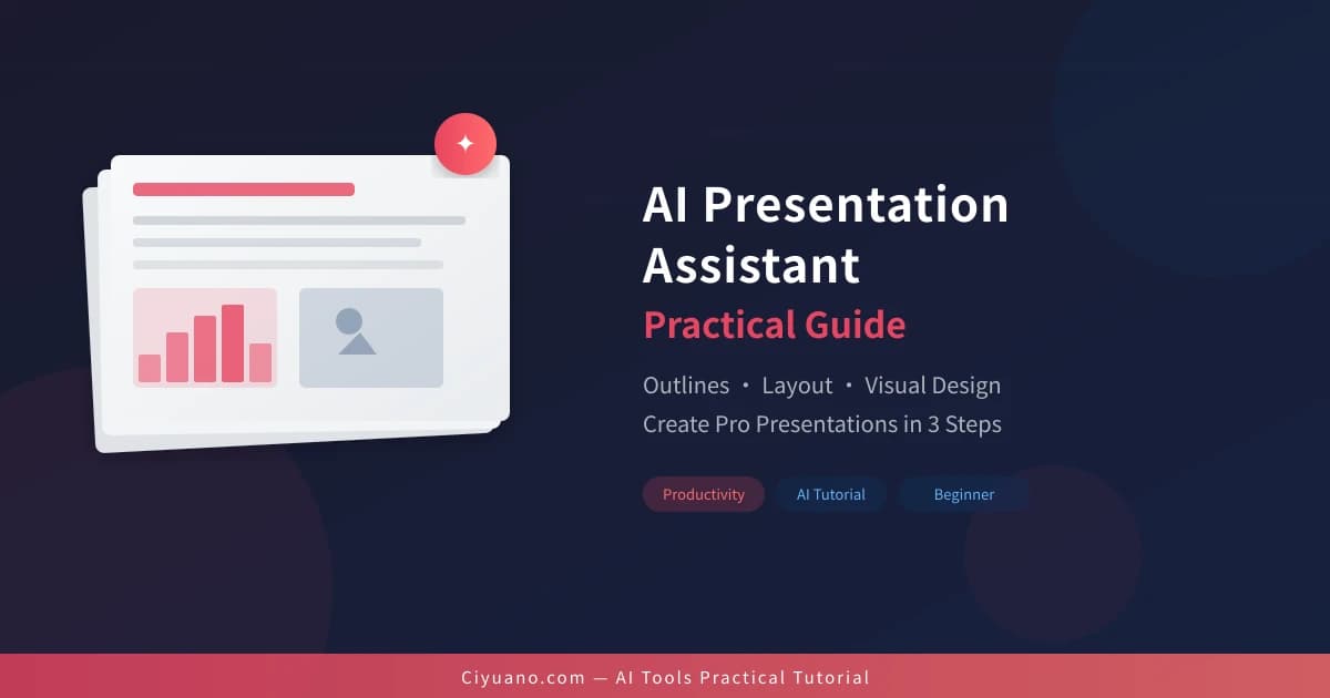 A Practical Guide to AI Presentation Assistants: Outline Generation, Content Layout, and Visual Design All in One