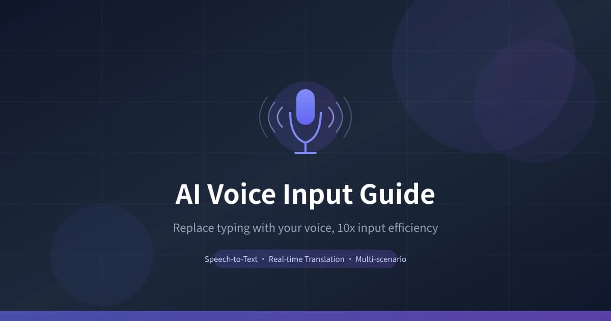 AI Voice Input Practical Guide: Replace Typing with Your Voice, 10x Efficiency Boost