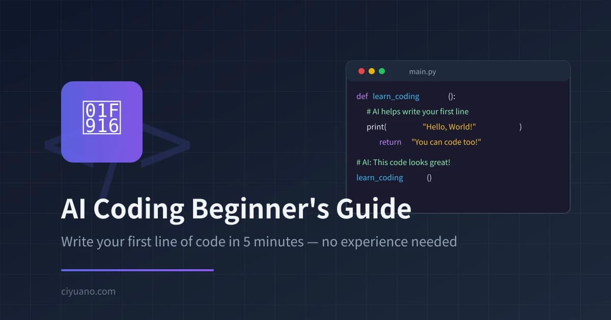 AI-Powered Coding Learning Assistant for Beginners: A Complete Guide to Writing Your First Line of Code in 5 Minutes from Scratch