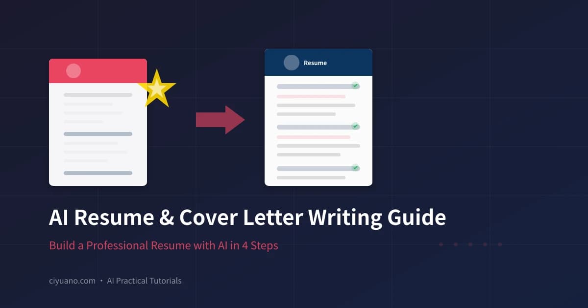 AI Resume and Cover Letter Writing Guide: Four Steps to Craft Professional Job Application Documents
