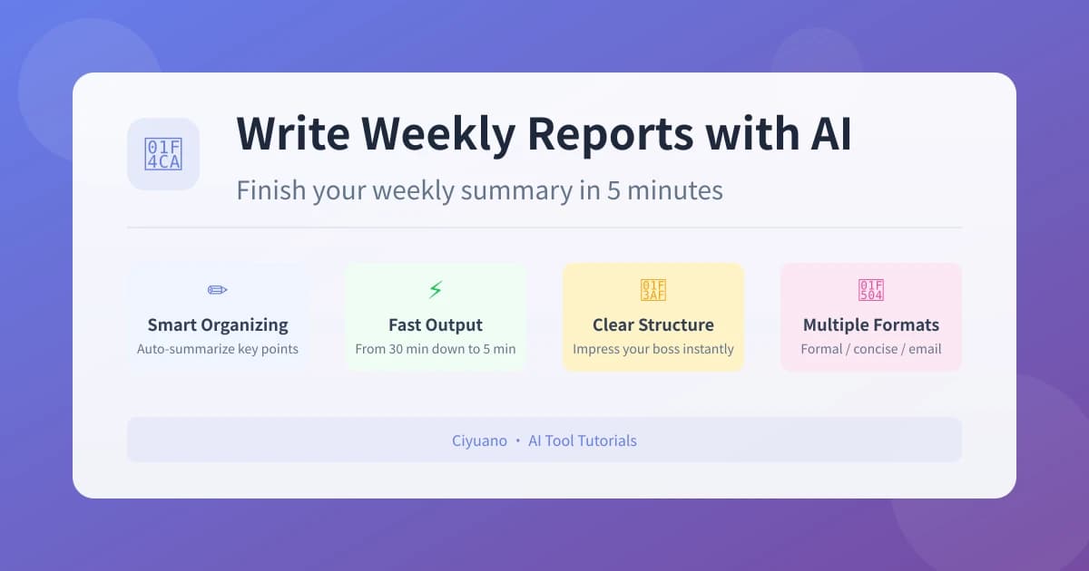 How to Write Weekly Reports with AI: Finish Your Summary in 5 Minutes