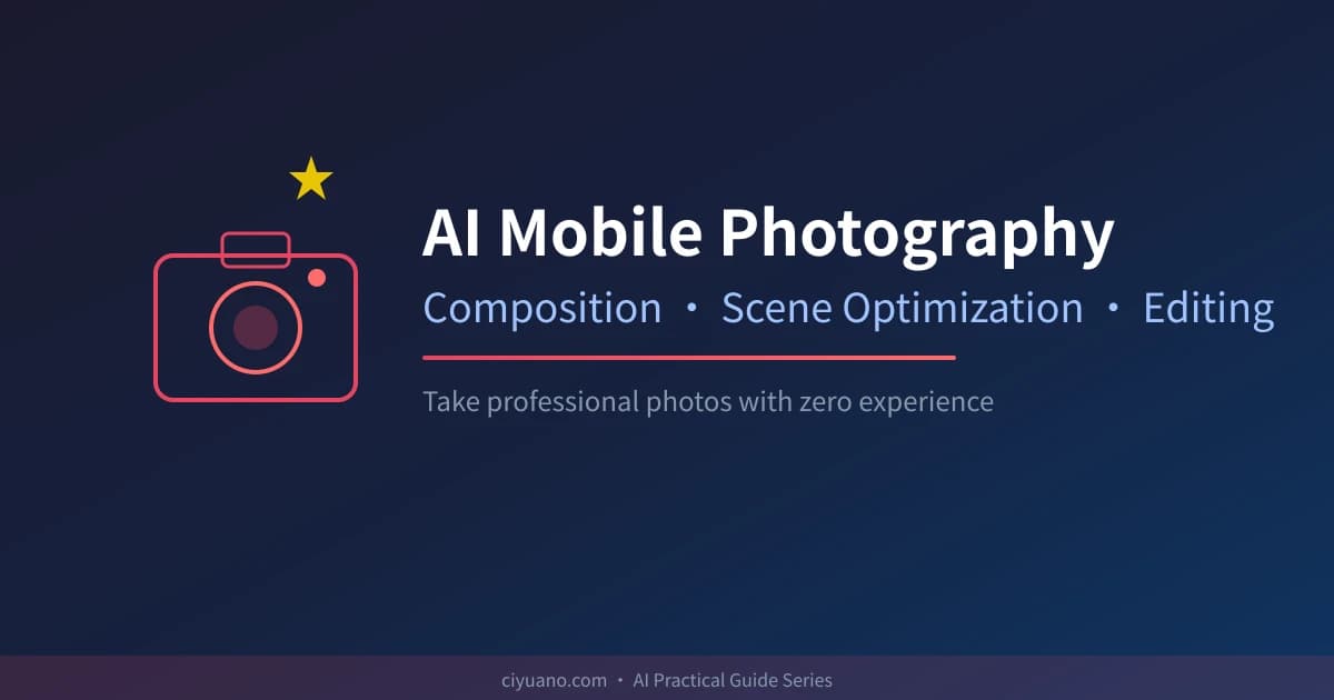 AI Mobile Photography Assistant Practical Guide: Composition Tips, Scene Optimization, and Post-Processing All in One
