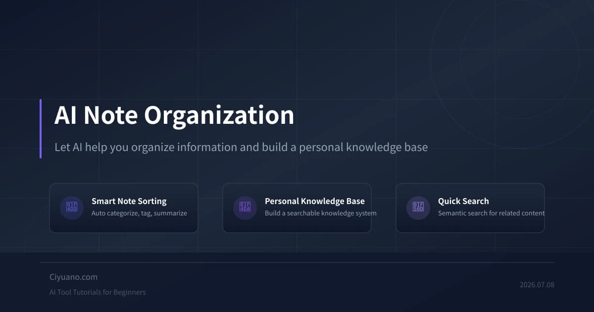 AI Note Organization & Knowledge Management Tutorial: Let AI Help You Organize Information Efficiently