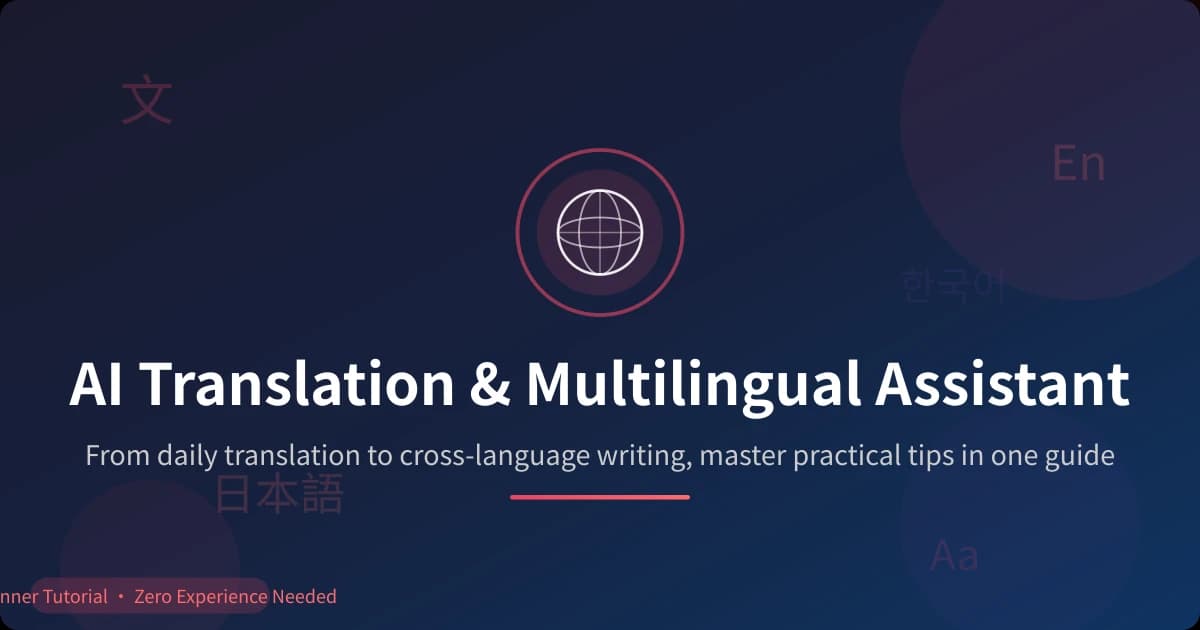 Complete Guide to AI Translation & Multilingual Assistant: From Daily Conversations to Professional Documents