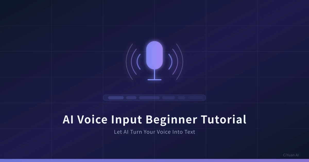 AI Voice Input Beginner Tutorial: Let AI Turn Your Voice Into Text