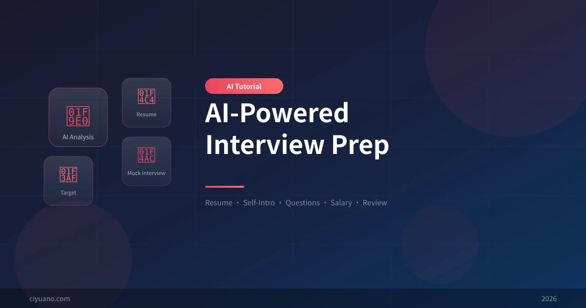 AI-Powered Interview Prep: A Complete Guide for Beginners