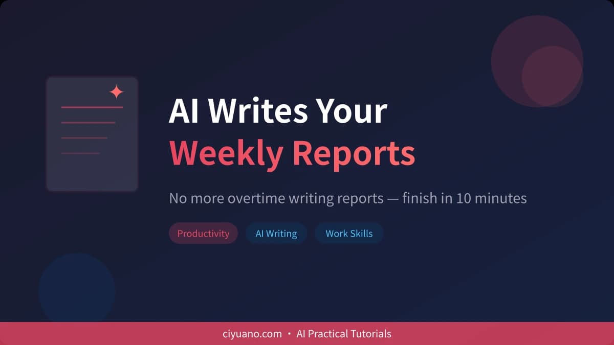 AI Writes Your Weekly Reports: Finish in 10 Minutes Instead of Overtime