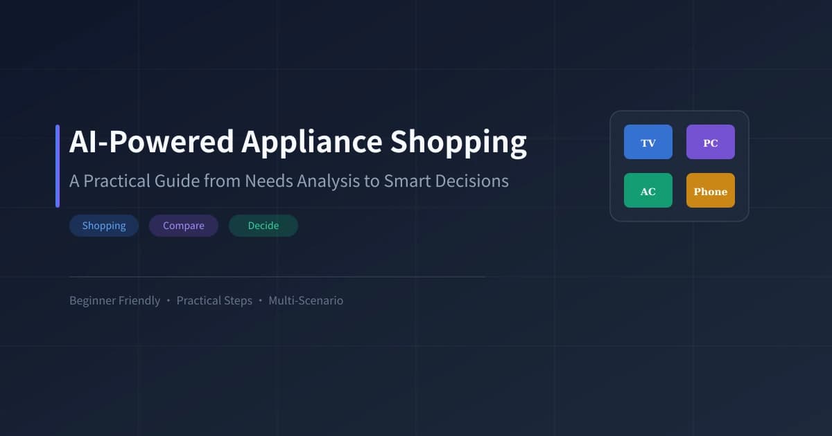 AI-Powered Appliance Shopping: A Practical Guide from Needs Analysis to Smart Decisions