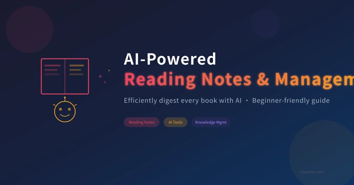 AI-Powered Reading Notes & Knowledge Management: A Beginner's Guide to Efficient Reading