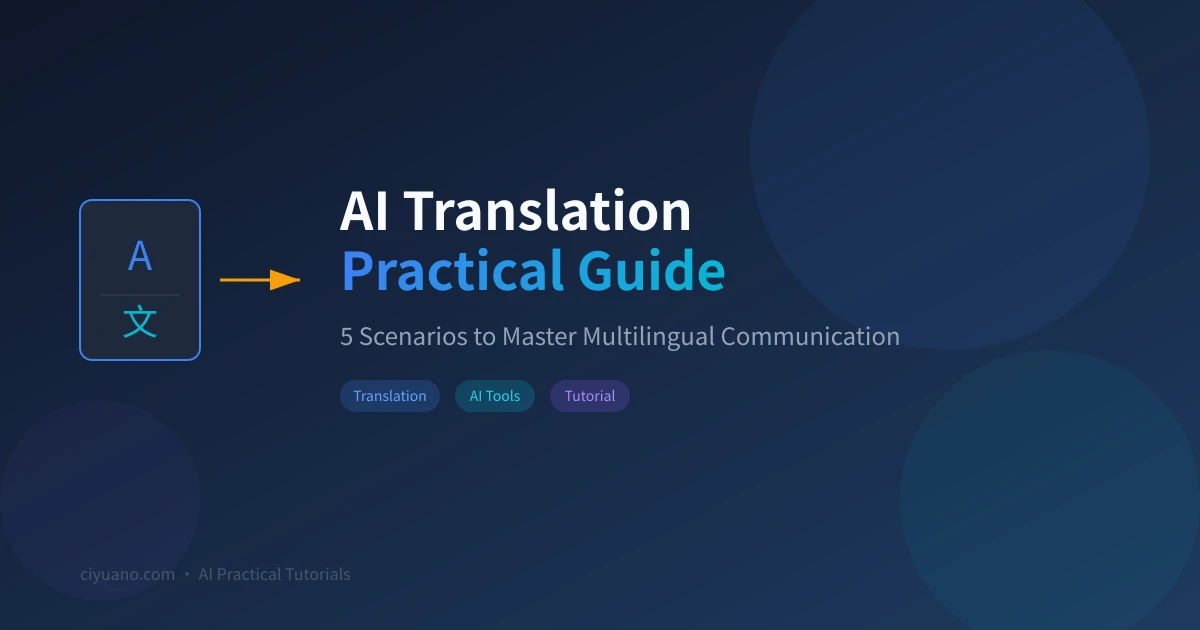 AI Translation Practical Guide: 5 Scenarios to Master Multilingual Communication