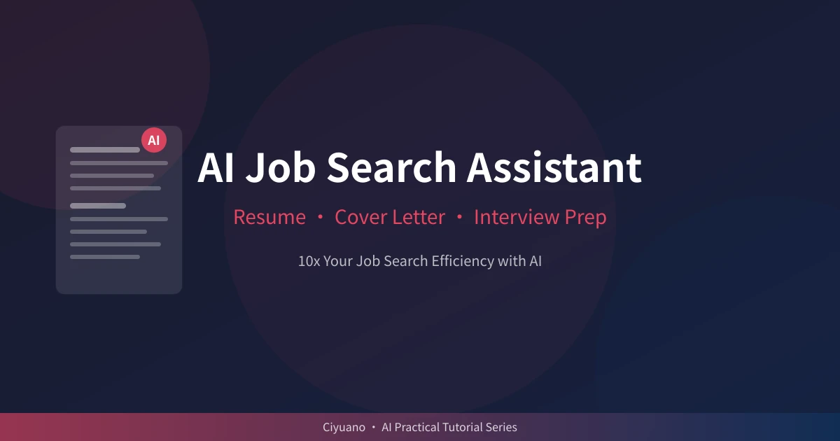 AI Job Search Assistant Guide: Resume Optimization, Cover Letters & Interview Prep