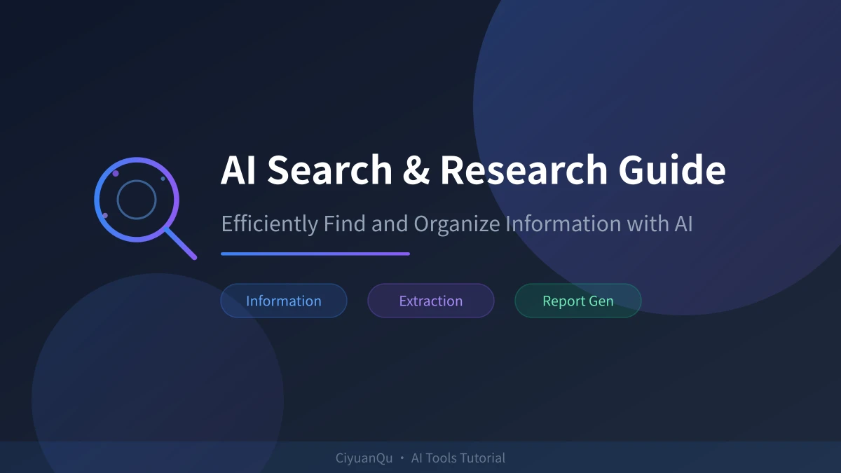 AI Search & Deep Research Guide: Find and Organize Information Efficiently with AI