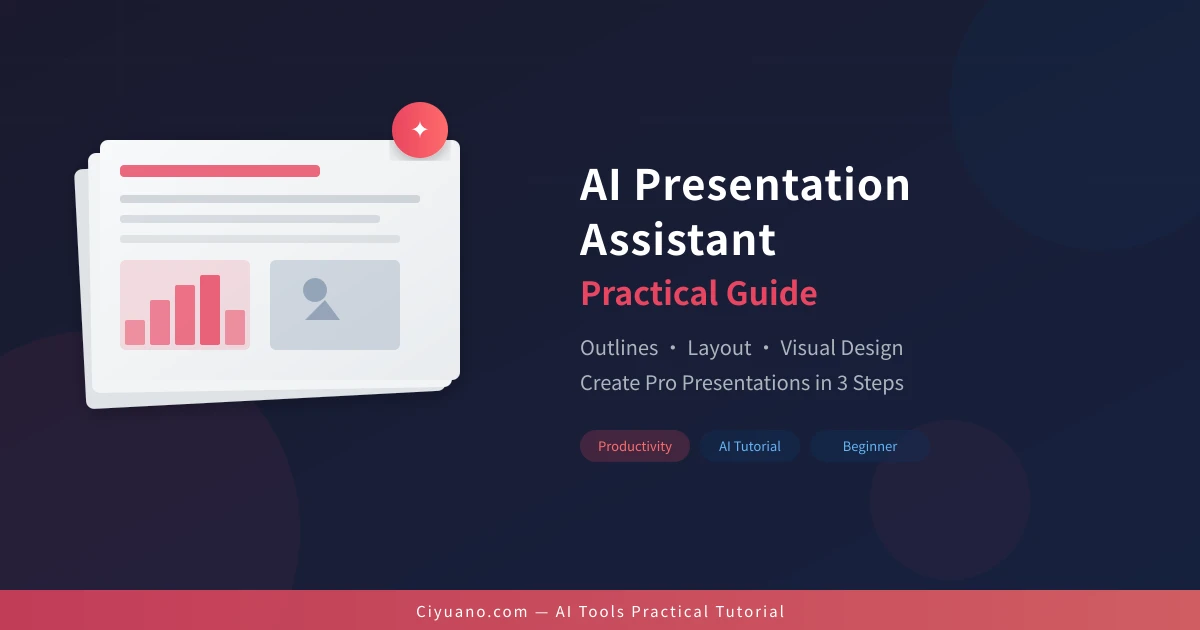 A Practical Guide to AI Presentation Assistants: Outline Generation, Content Layout, and Visual Design All in One