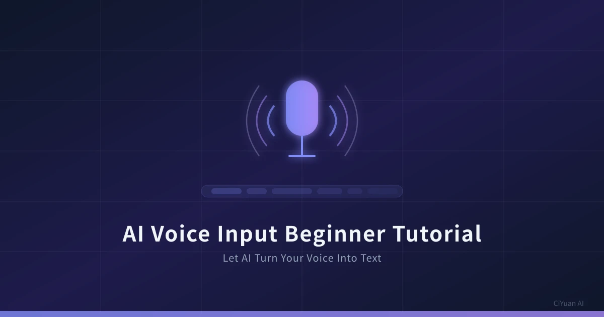 AI Voice Input Beginner Tutorial: Let AI Turn Your Voice Into Text
