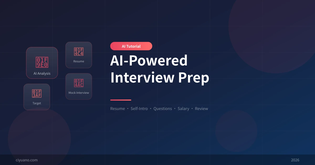 AI-Powered Interview Prep: A Complete Guide for Beginners