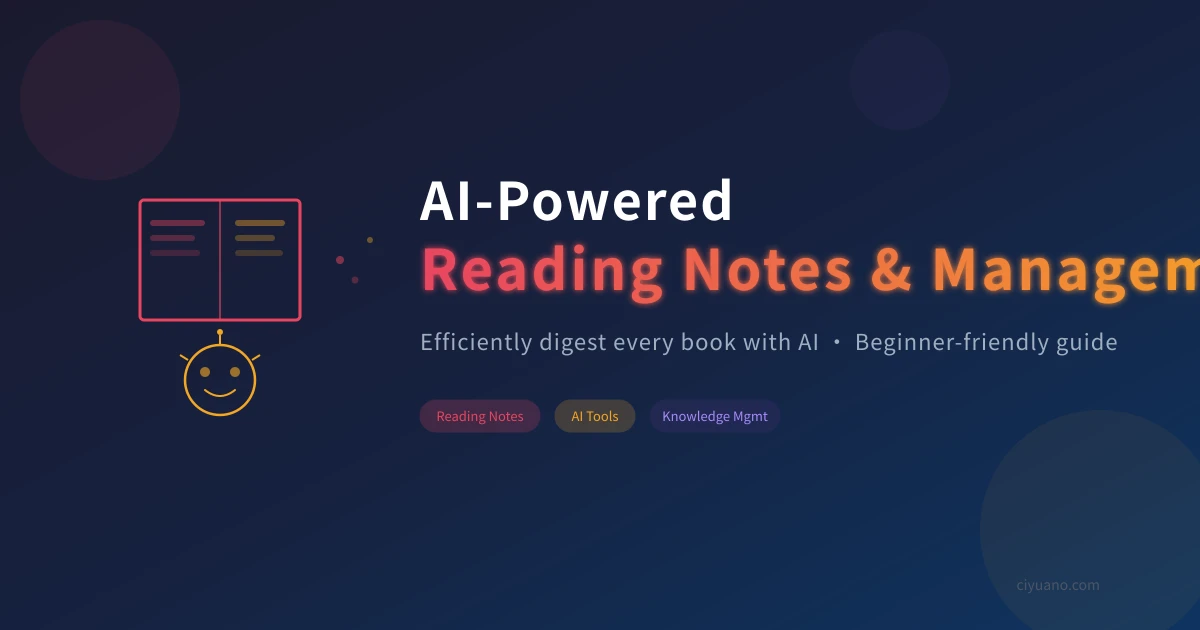 AI-Powered Reading Notes & Knowledge Management: A Beginner's Guide to Efficient Reading