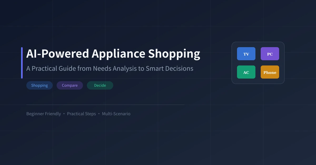 AI-Powered Appliance Shopping: A Practical Guide from Needs Analysis to Smart Decisions