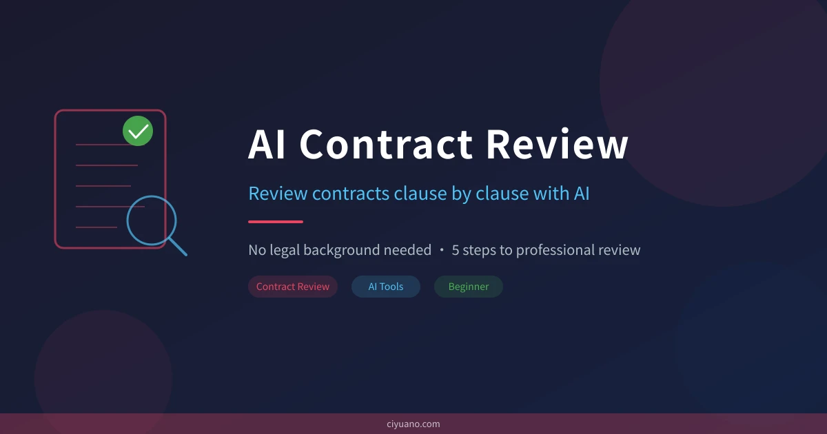 AI Contract Review Guide: 5 Steps to Spot Hidden Risks, No Legal Background Needed