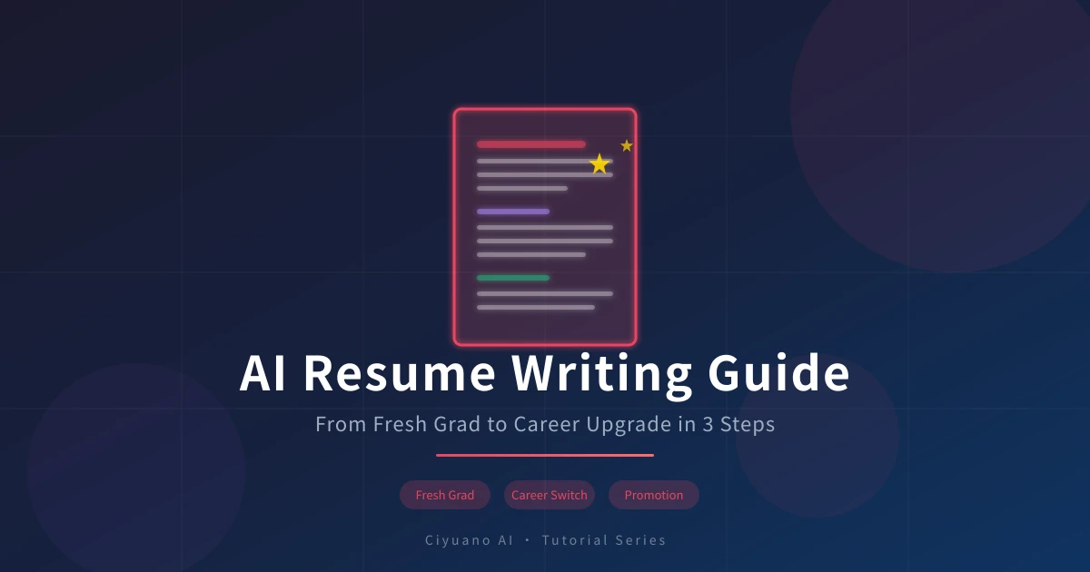 AI Resume Writing Guide: Generate a Professional Resume in 3 Steps