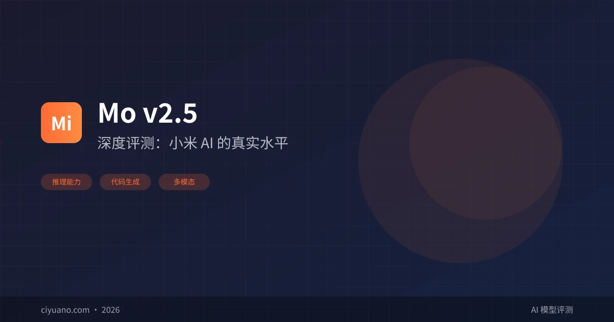 MiMo v2.5 In-Depth Review: The True Level of Xiaomi's AI Large Model
